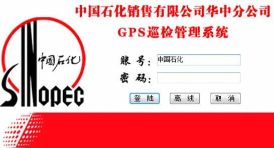 貴州北斗GPS定位