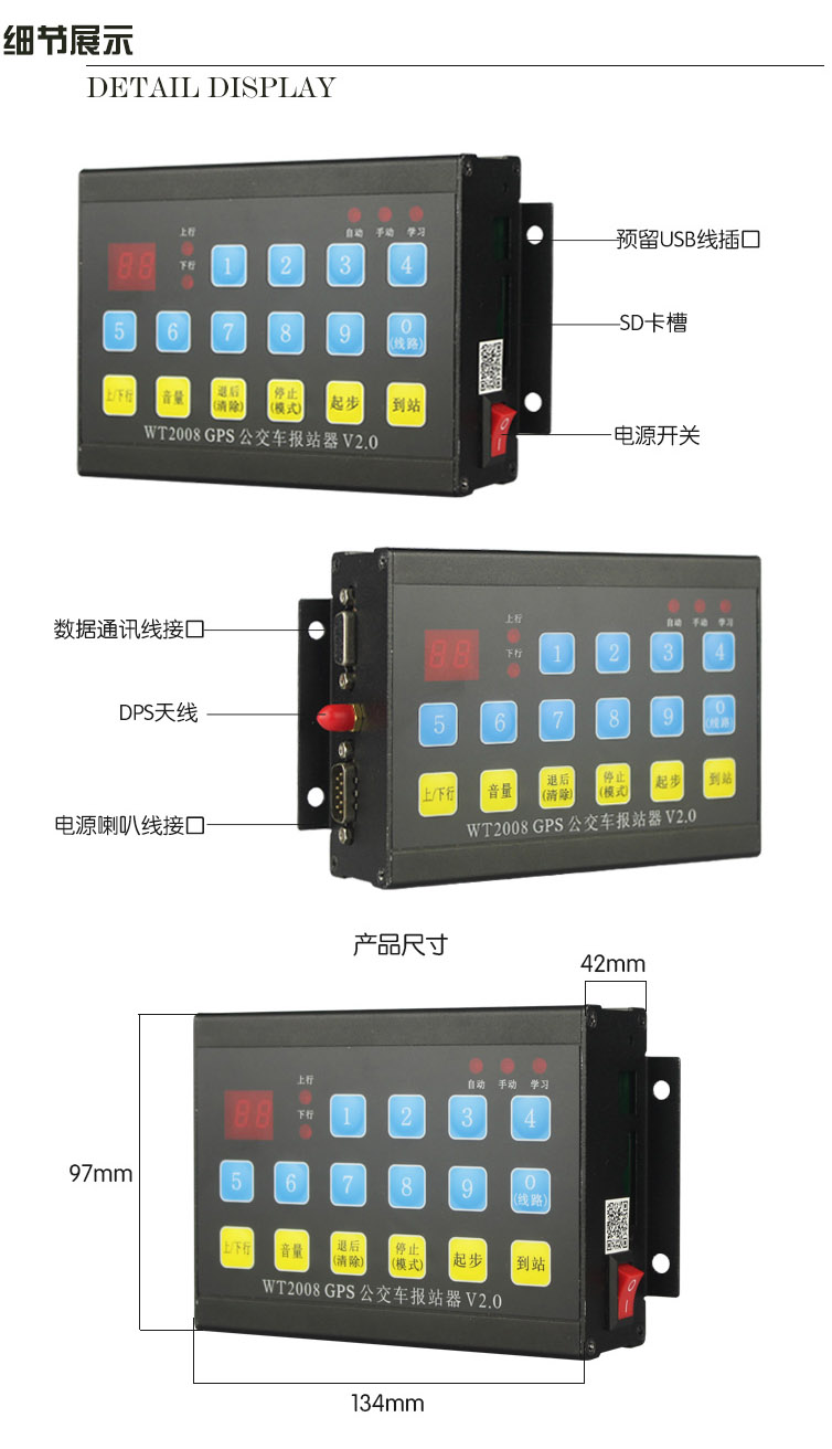 貴州自動(dòng)報(bào)站器